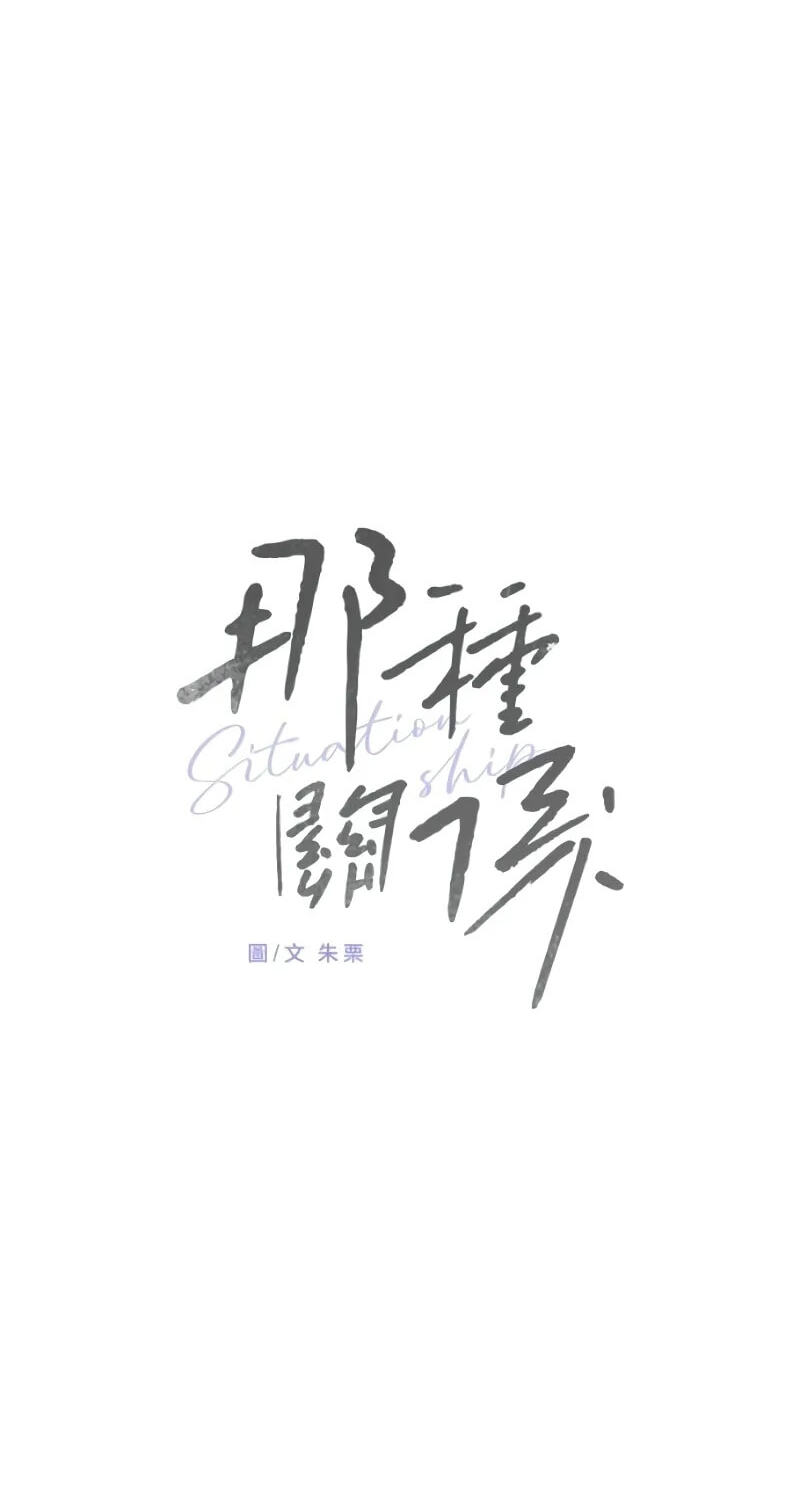 Read Pseudo-Dating chapter 27 image 59 on Lezhin