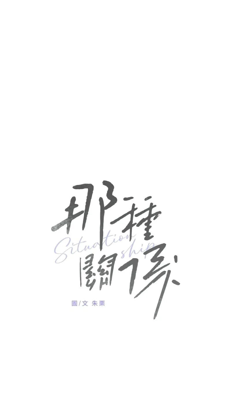 Read Pseudo-Dating chapter 28 image 60 on Lezhin