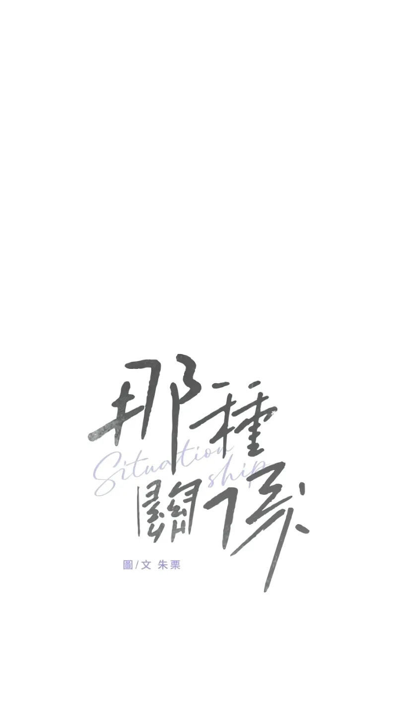 Read Pseudo-Dating chapter 29 image 44 on Lezhin