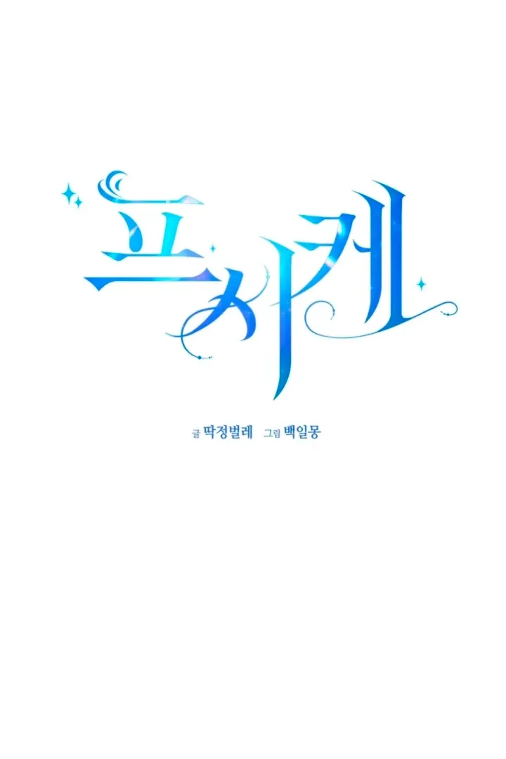Read Psyche chapter 1 image 25 on Lezhin