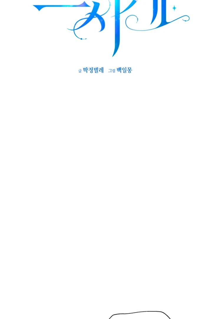 Read Psyche chapter 8 image 8 on Lezhin