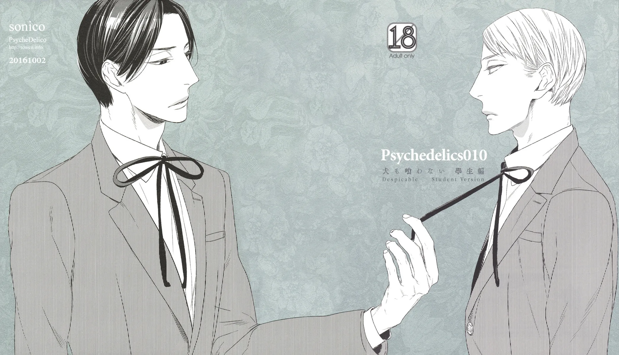 Read Psychedelics chapter 10 image 4 on Lezhin