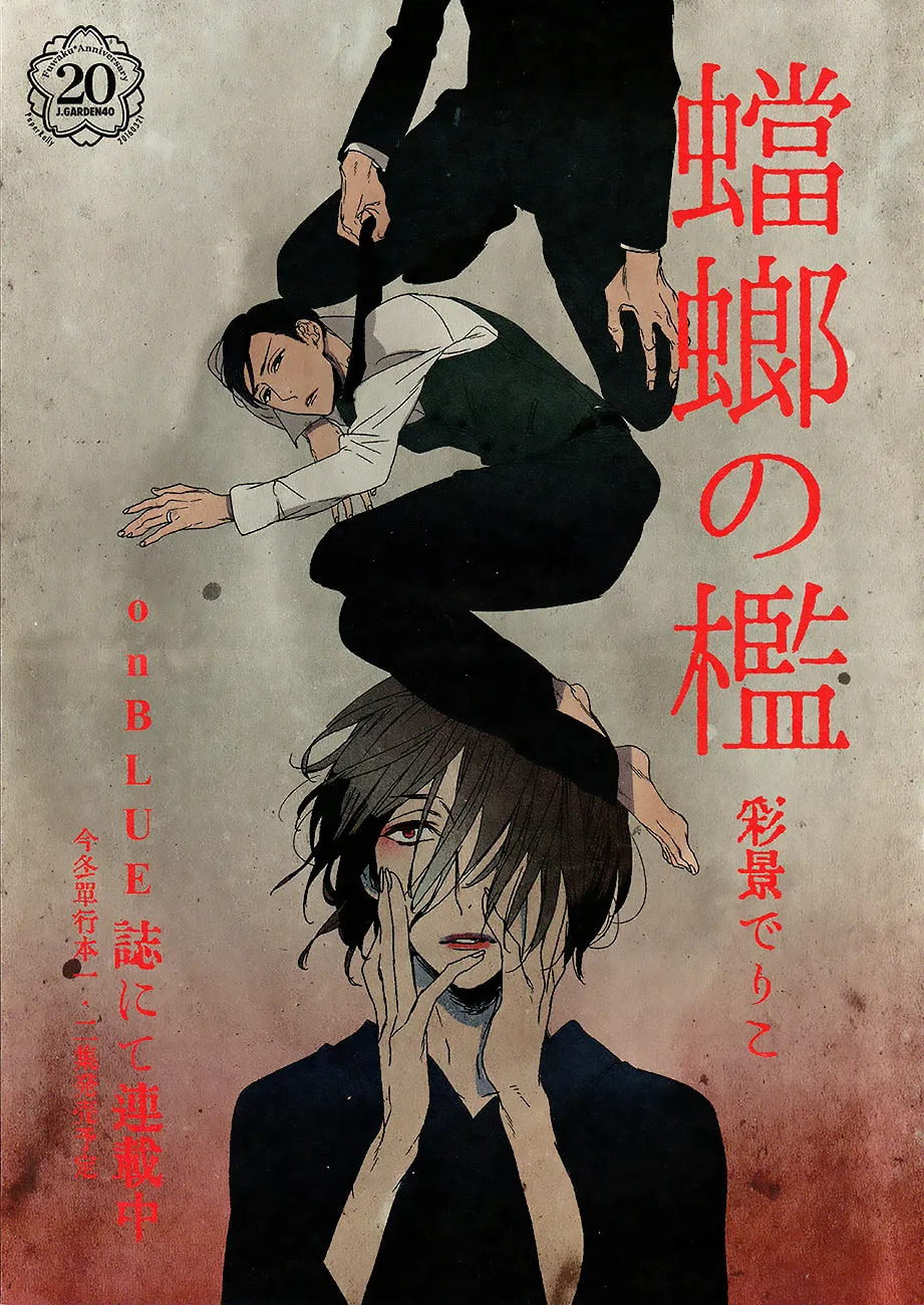 Read Psychedelics chapter 11 image 1 on Lezhin