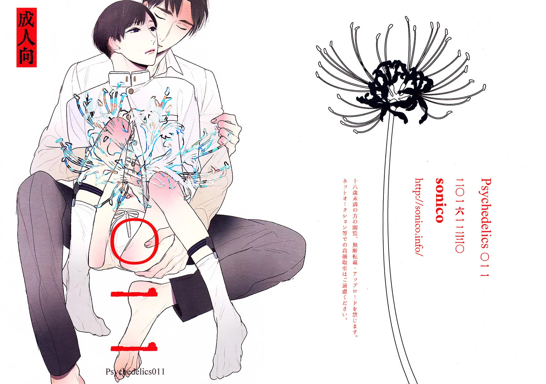 Read Psychedelics chapter 11 image 6 on Lezhin