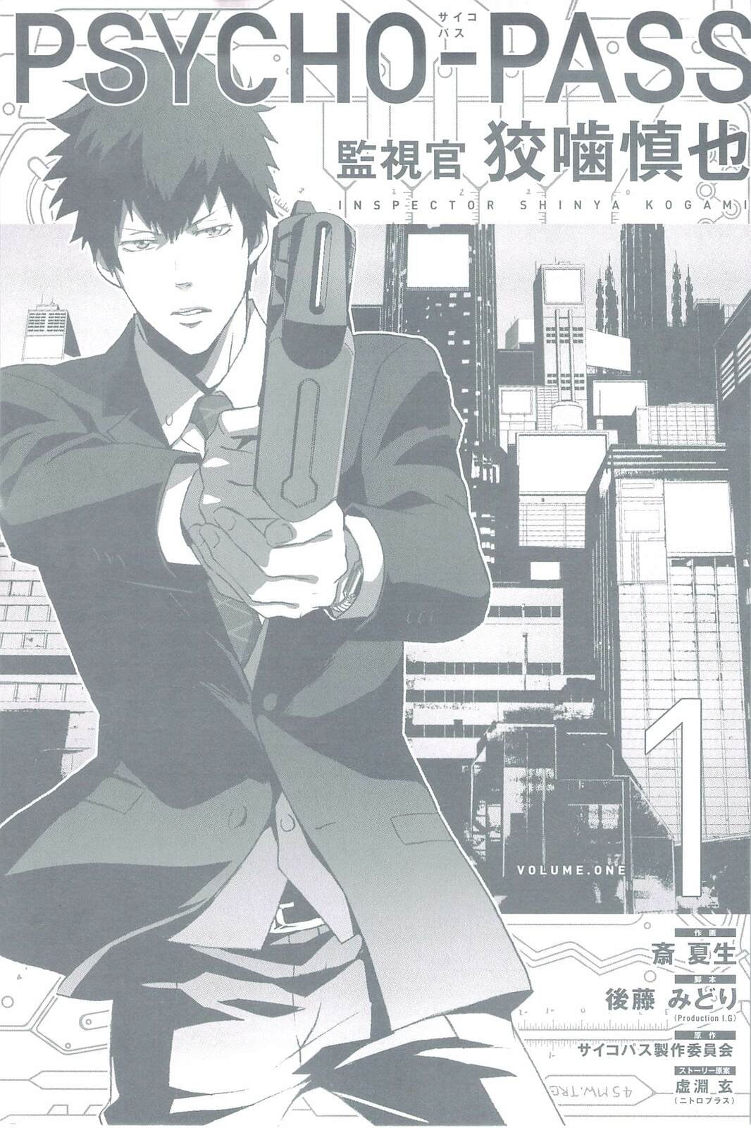 Read Psycho-Pass: Inspector Shinya Kogami chapter 2 image 3 on Lezhin