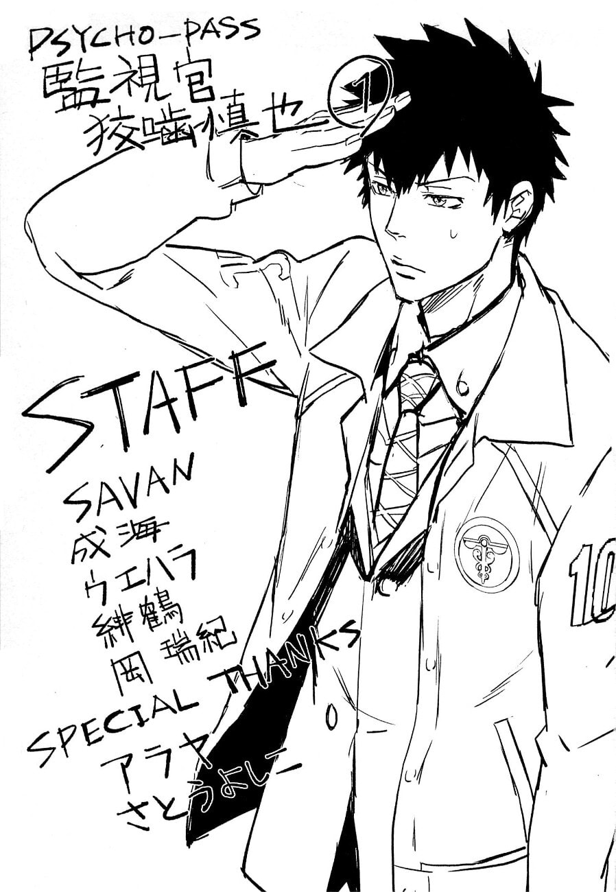Read Psycho-Pass: Inspector Shinya Kogami chapter 4 image 45 on Lezhin