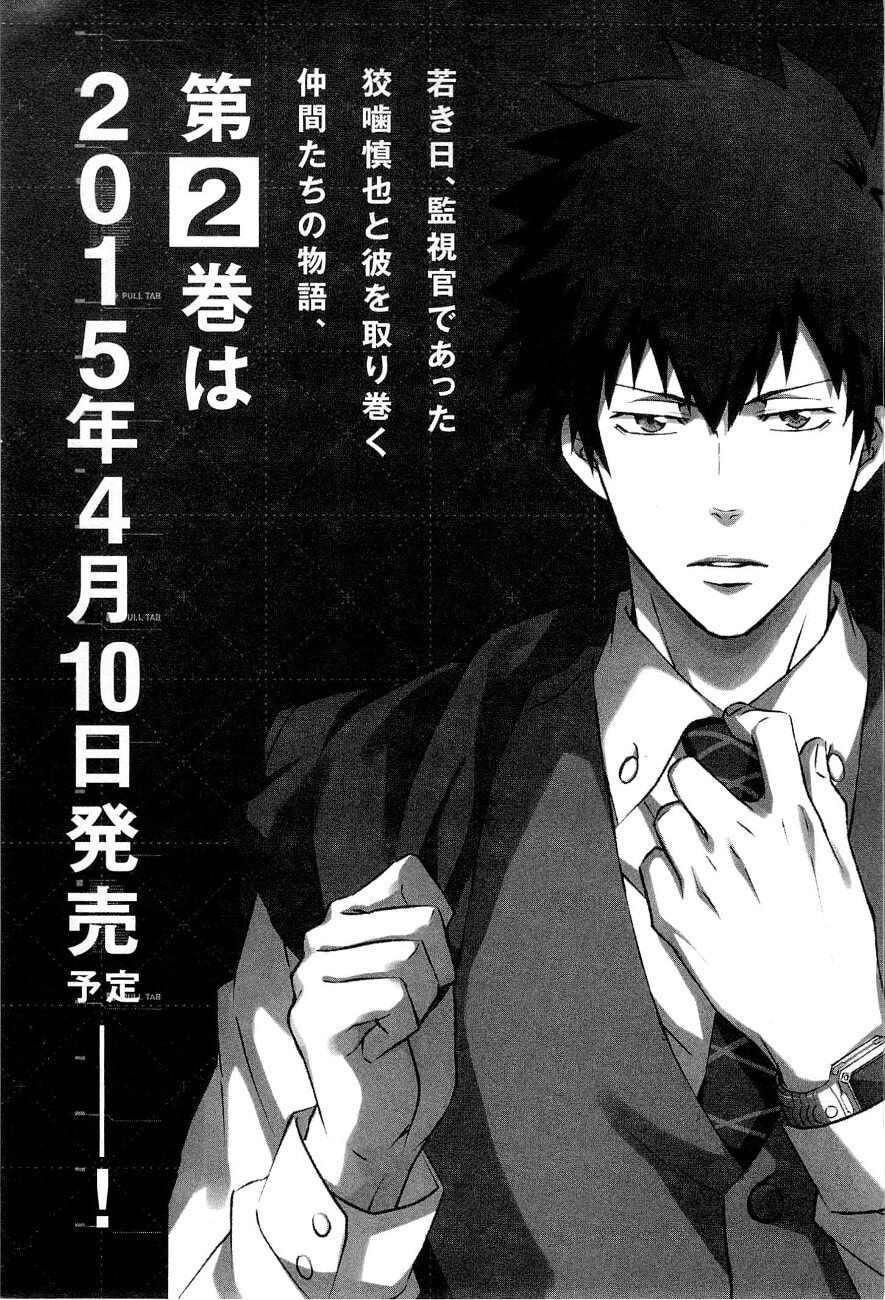 Read Psycho-Pass: Inspector Shinya Kogami chapter 4 image 47 on Lezhin