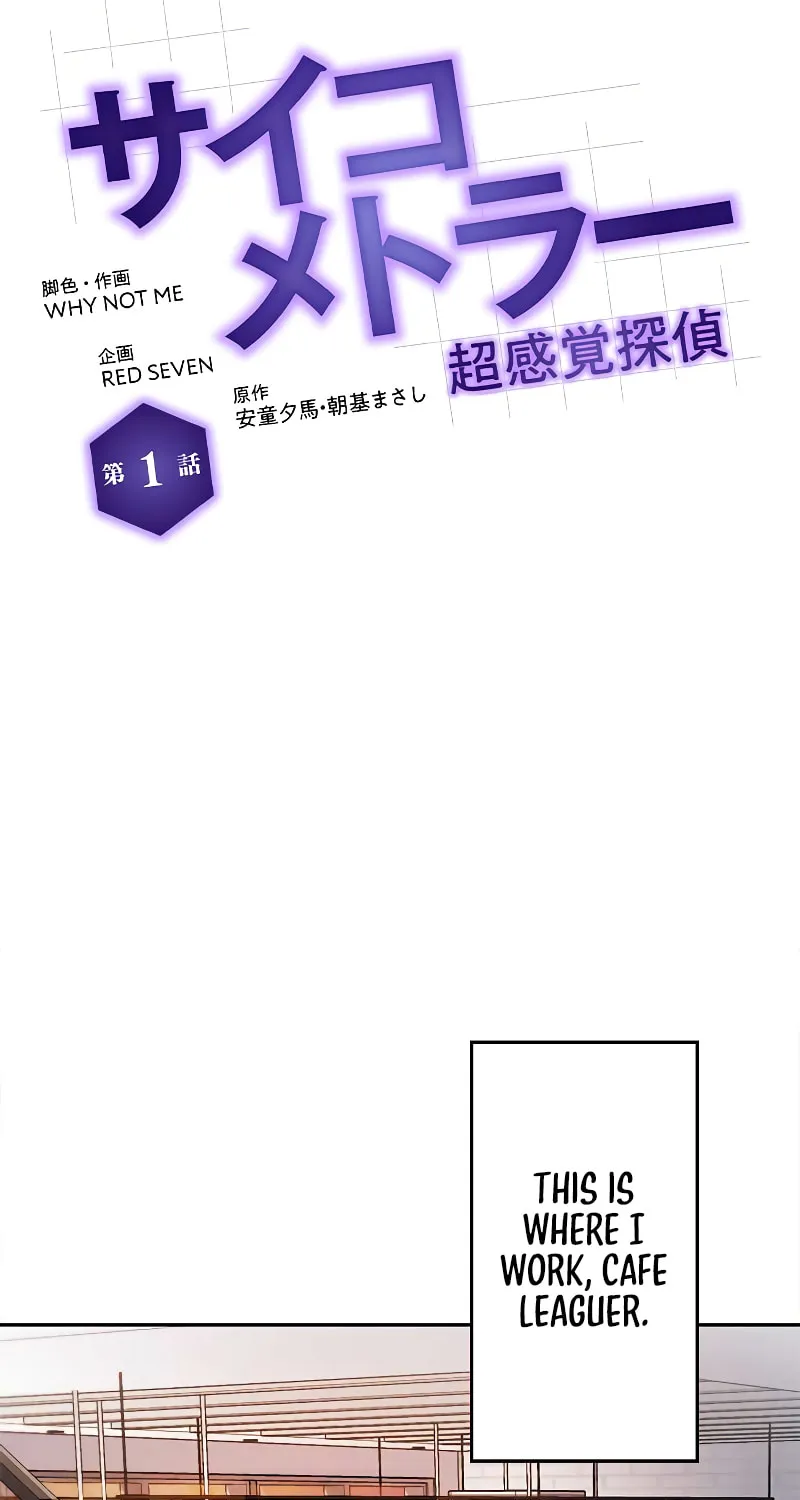 Psychometer: Fragmented Memories Chapter 1 page 22 - 