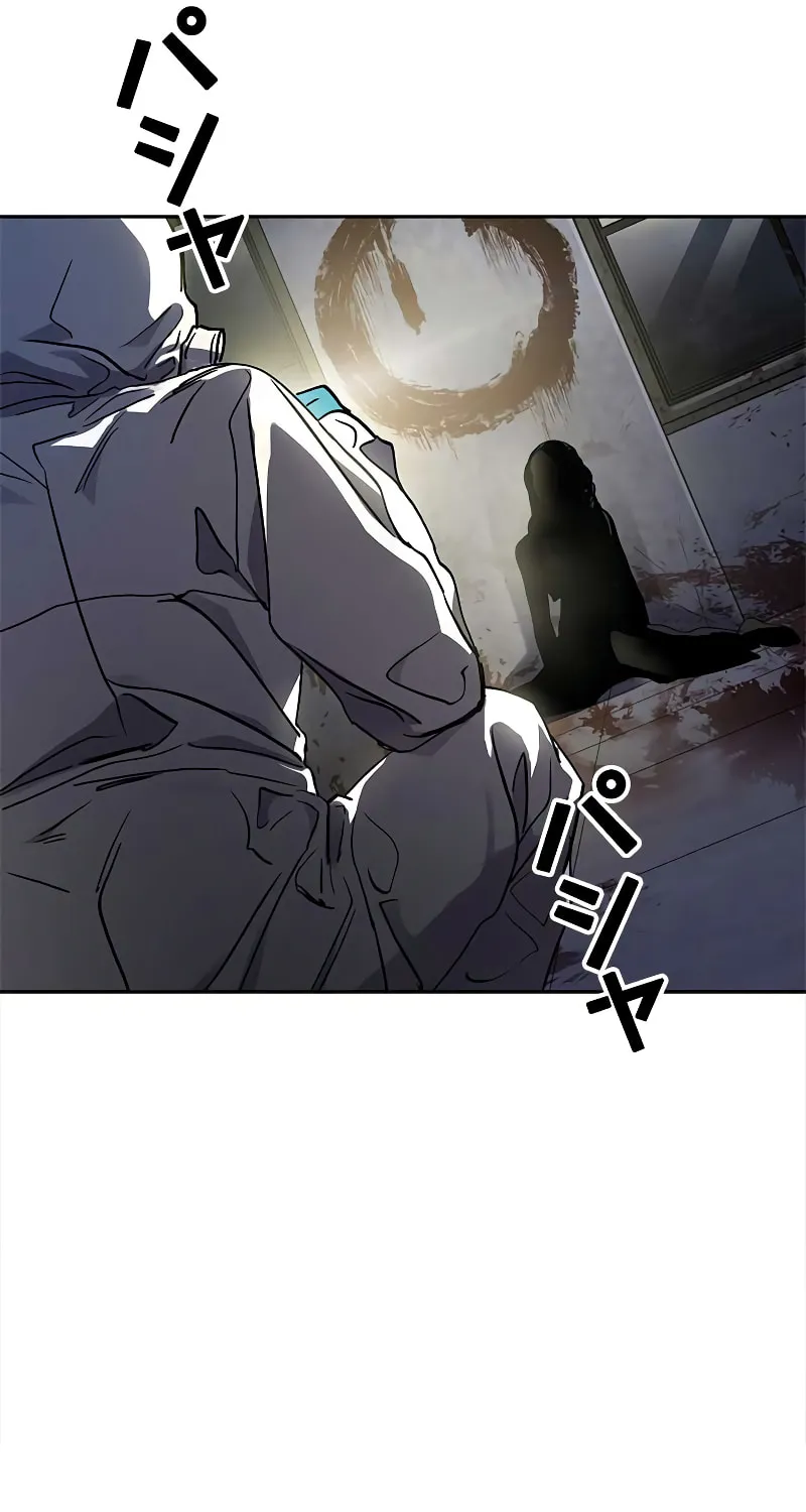 Psychometer: Fragmented Memories Chapter 1 page 63 - 