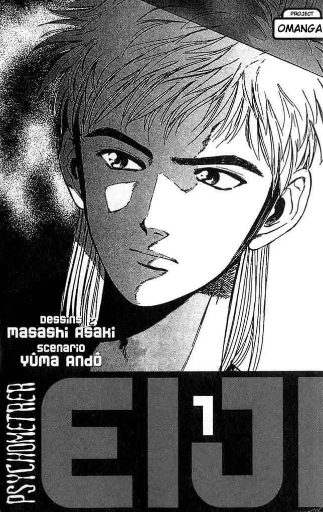 Read Psychometrer EIJI chapter 1 image 3 on Lezhin