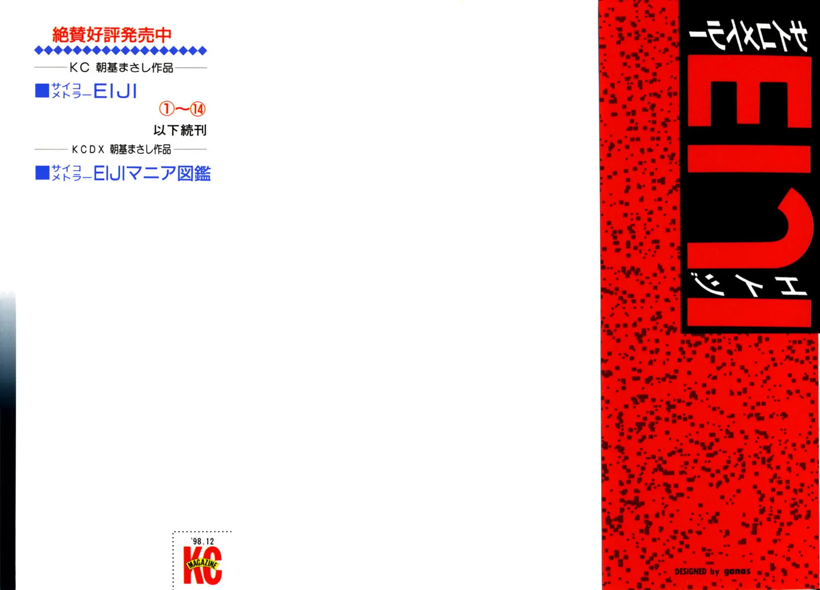 Read Psychometrer EIJI chapter 105 image 1 on Lezhin