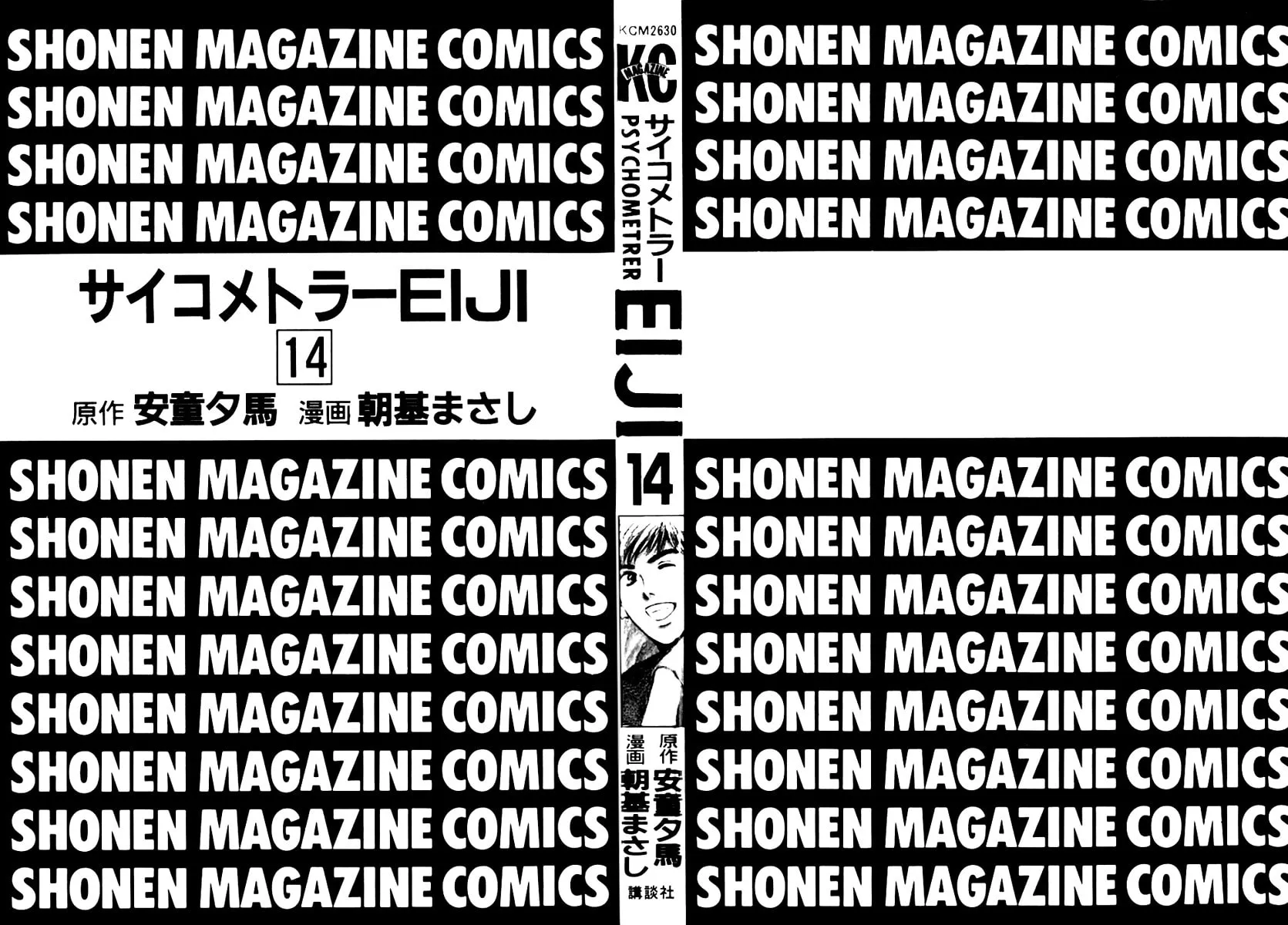 Read Psychometrer EIJI chapter 105 image 2 on Lezhin