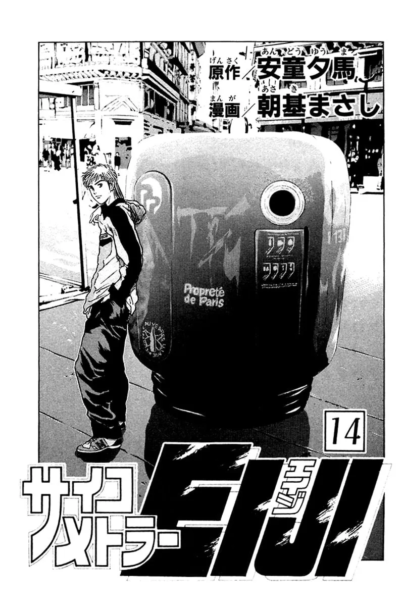 Read Psychometrer EIJI chapter 105 image 3 on Lezhin