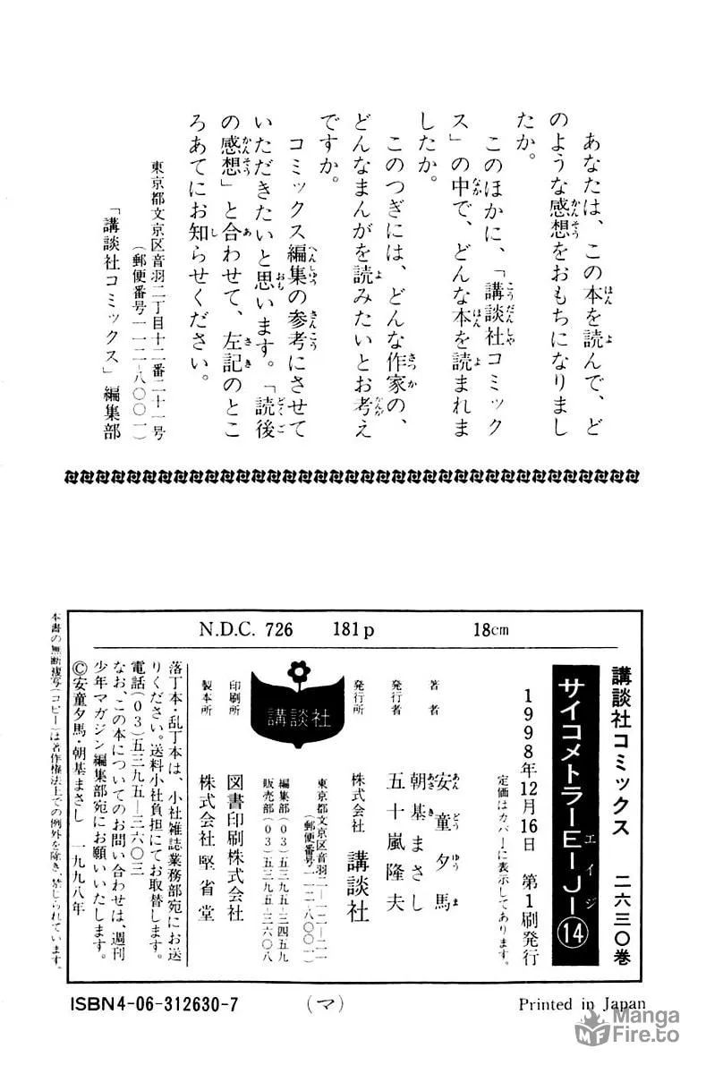 Read Psychometrer EIJI chapter 112 image 20 on Lezhin