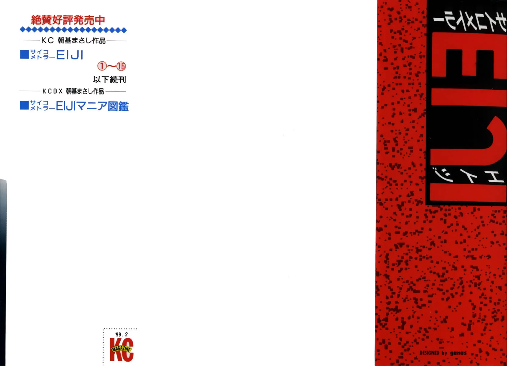 Read Psychometrer EIJI chapter 113 image 1 on Lezhin