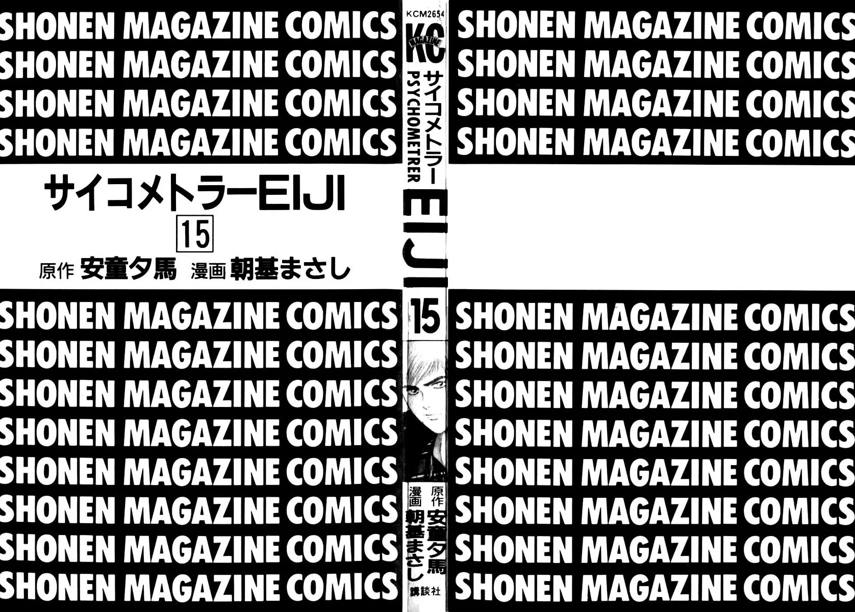 Read Psychometrer EIJI chapter 113 image 2 on Lezhin