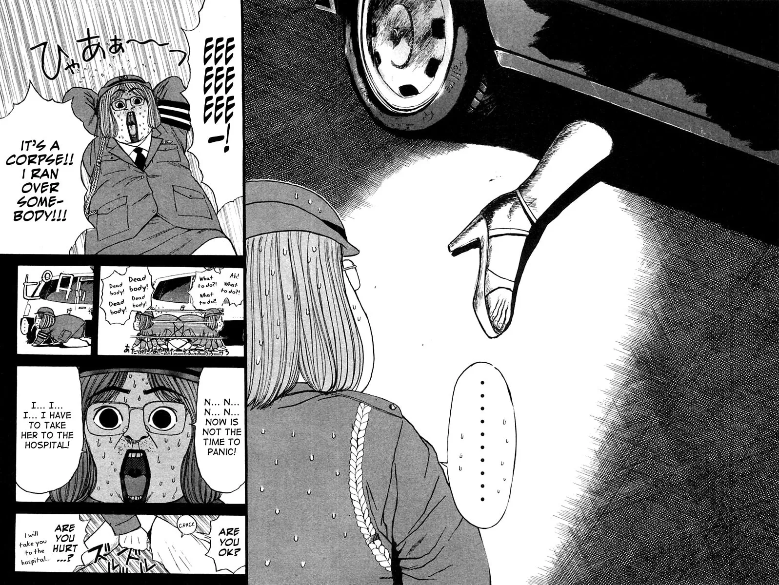 Read Psychometrer EIJI chapter 118 image 3 on Lezhin