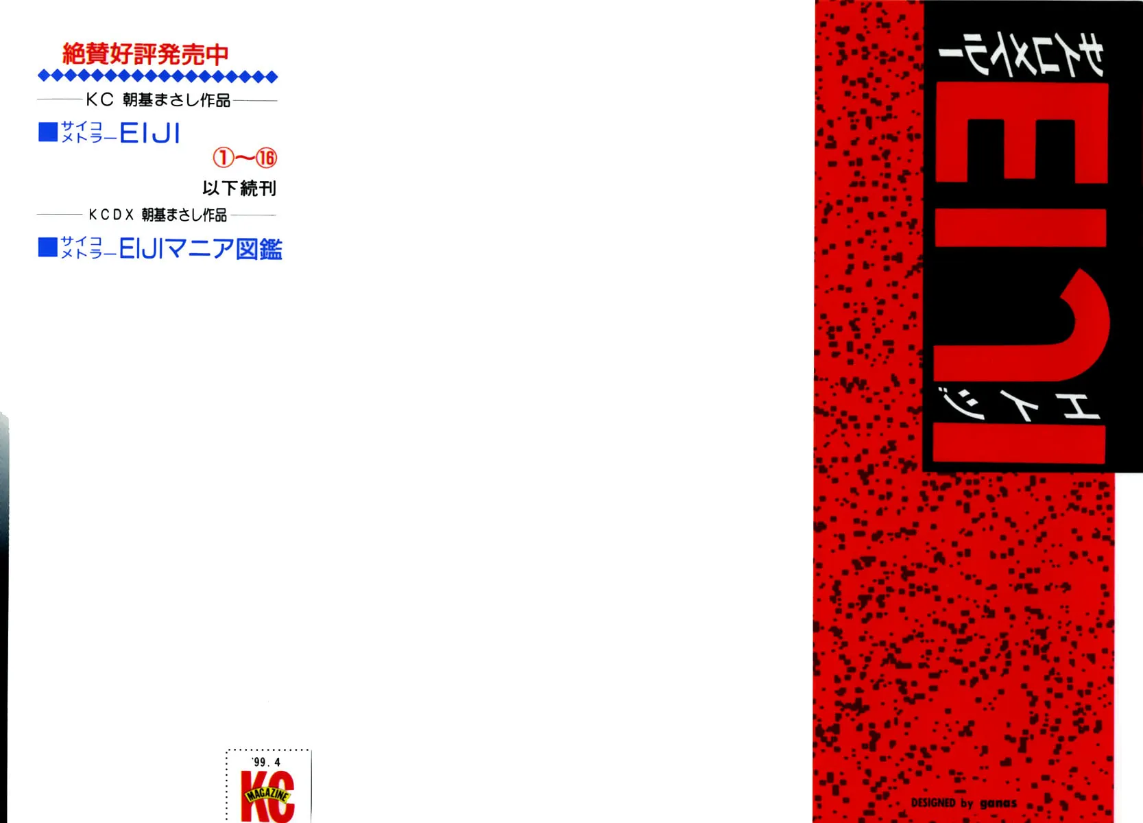Read Psychometrer EIJI chapter 121 image 1 on Lezhin