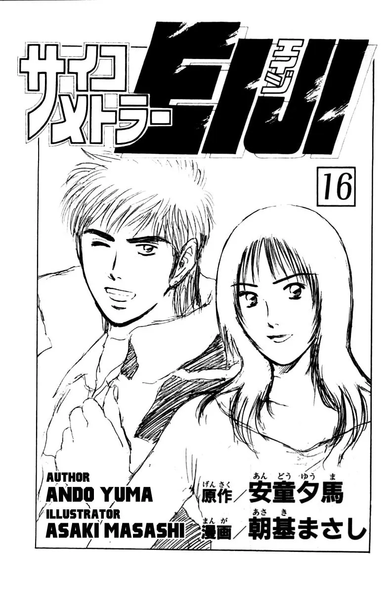 Read Psychometrer EIJI chapter 121 image 3 on Lezhin