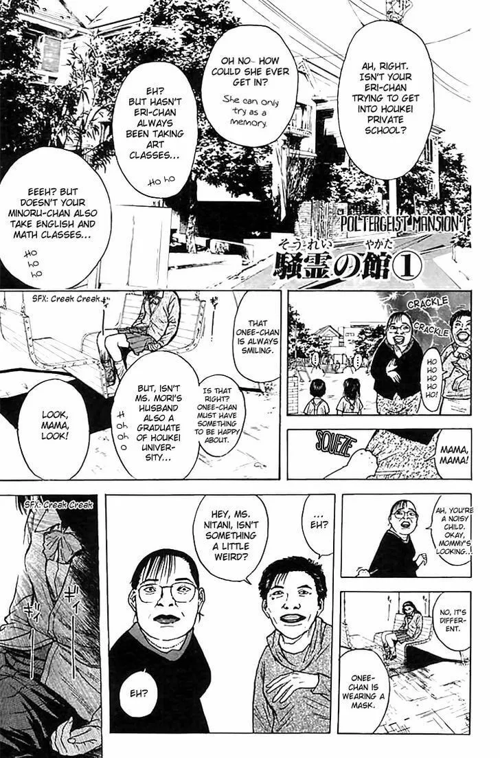 Read Psychometrer EIJI chapter 123 image 1 on Lezhin