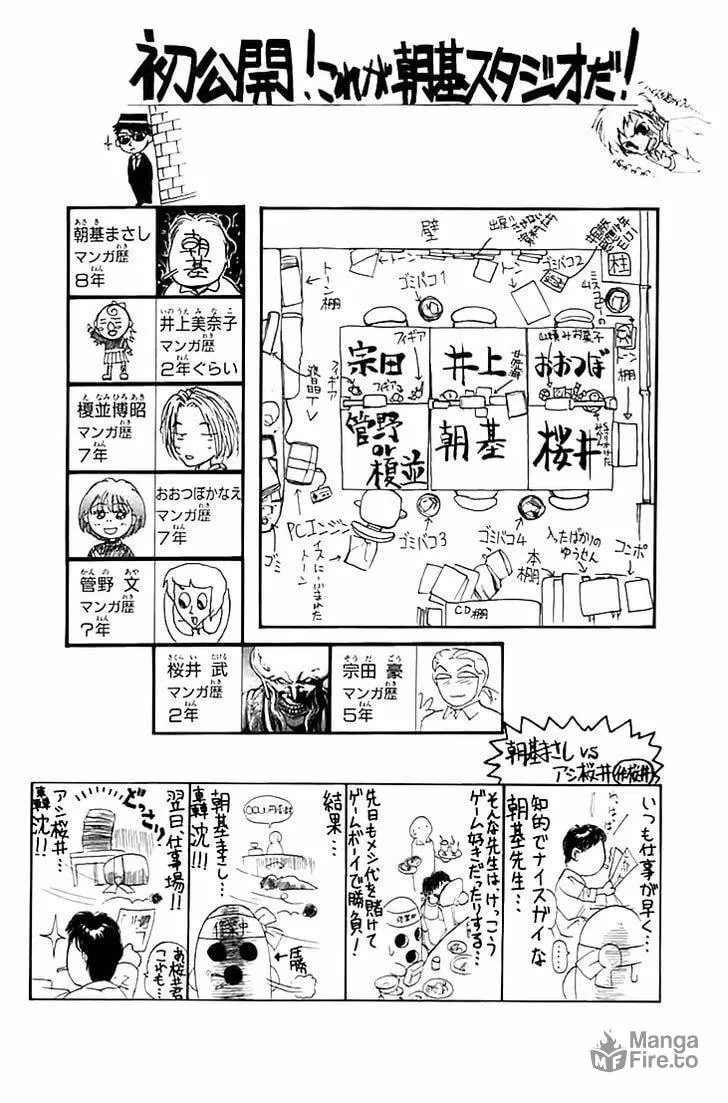 Read Psychometrer EIJI chapter 123 image 19 on Lezhin