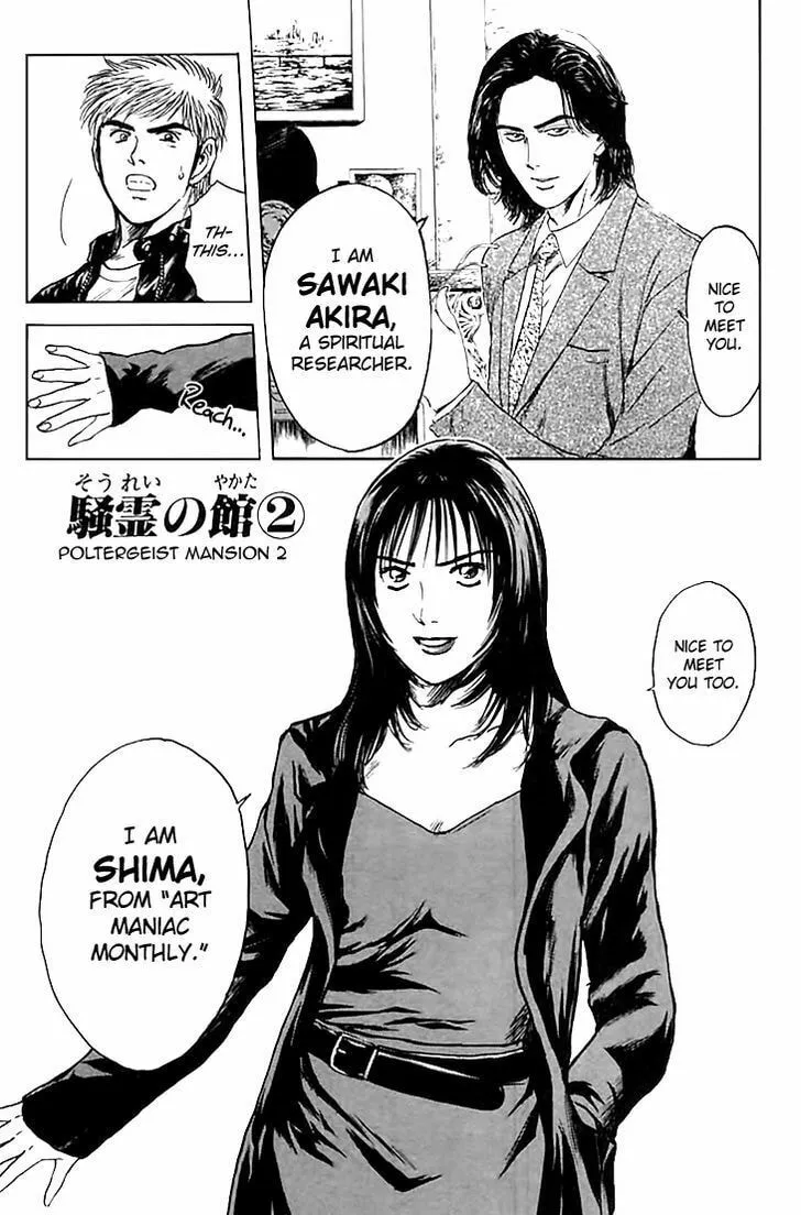 Read Psychometrer EIJI chapter 124 image 1 on Lezhin