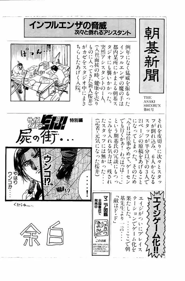 Read Psychometrer EIJI chapter 124 image 22 on Lezhin
