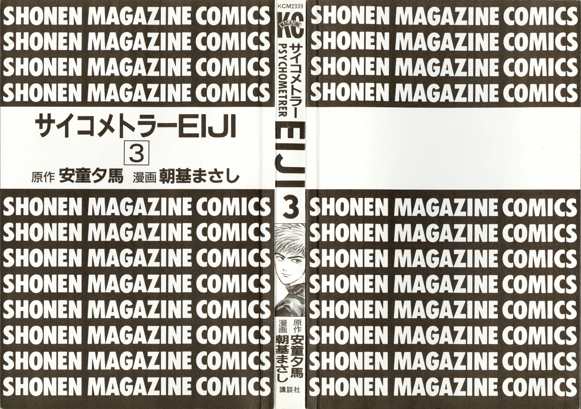 Read Psychometrer EIJI chapter 14 image 2 on Lezhin