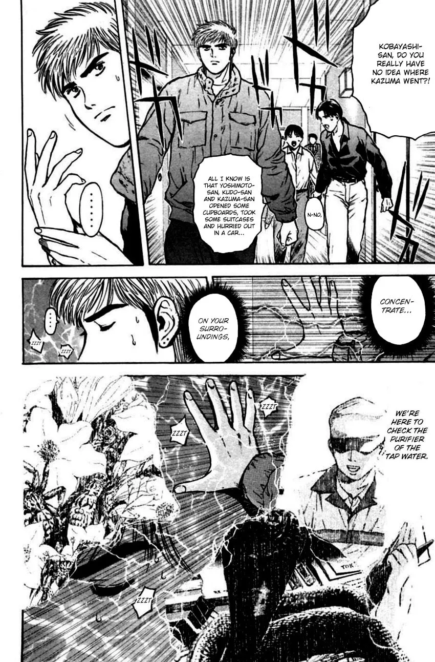 Read Psychometrer EIJI chapter 142 image 16 on Lezhin