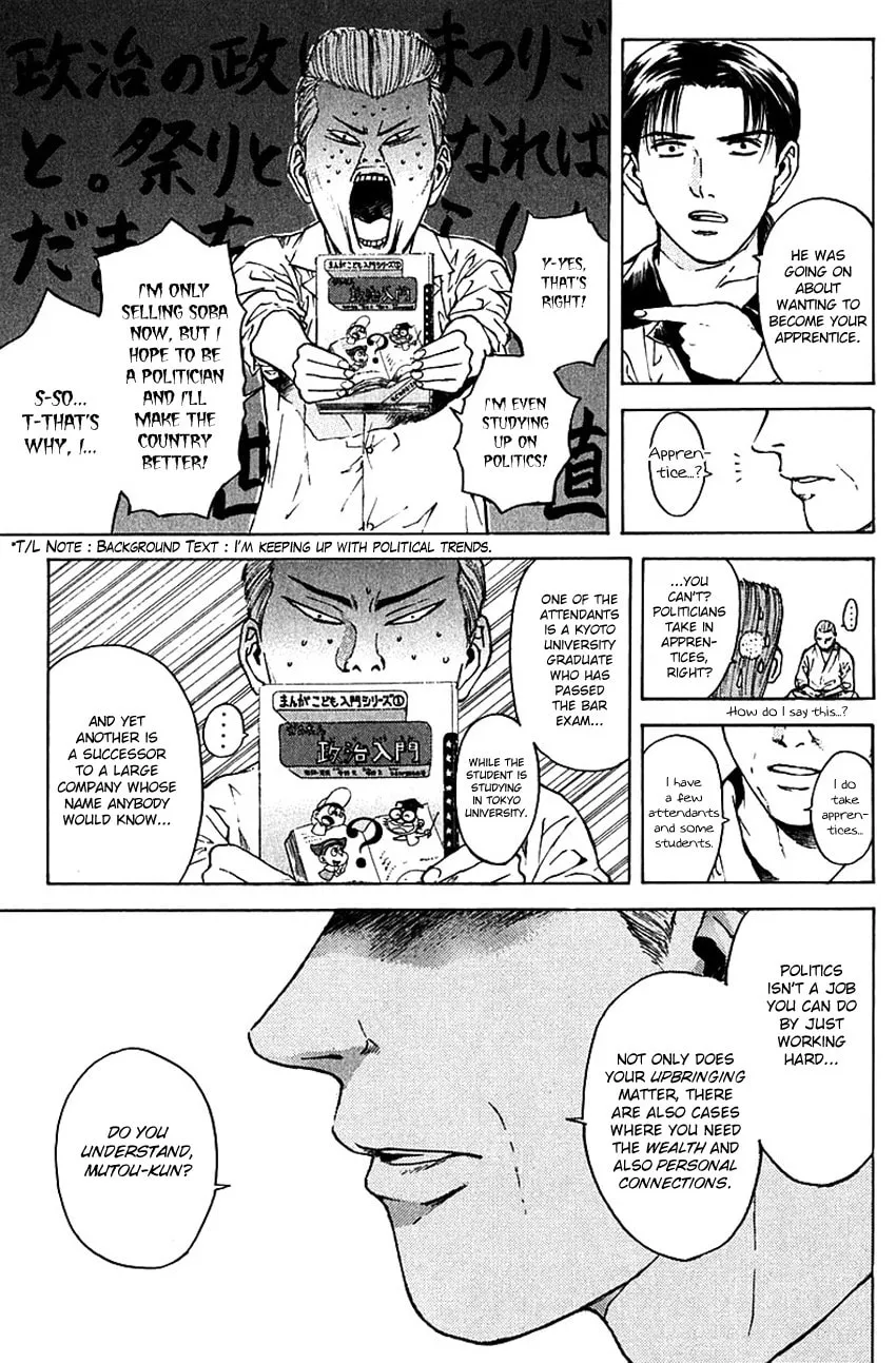 Read Psychometrer EIJI chapter 171 image 11 on Lezhin