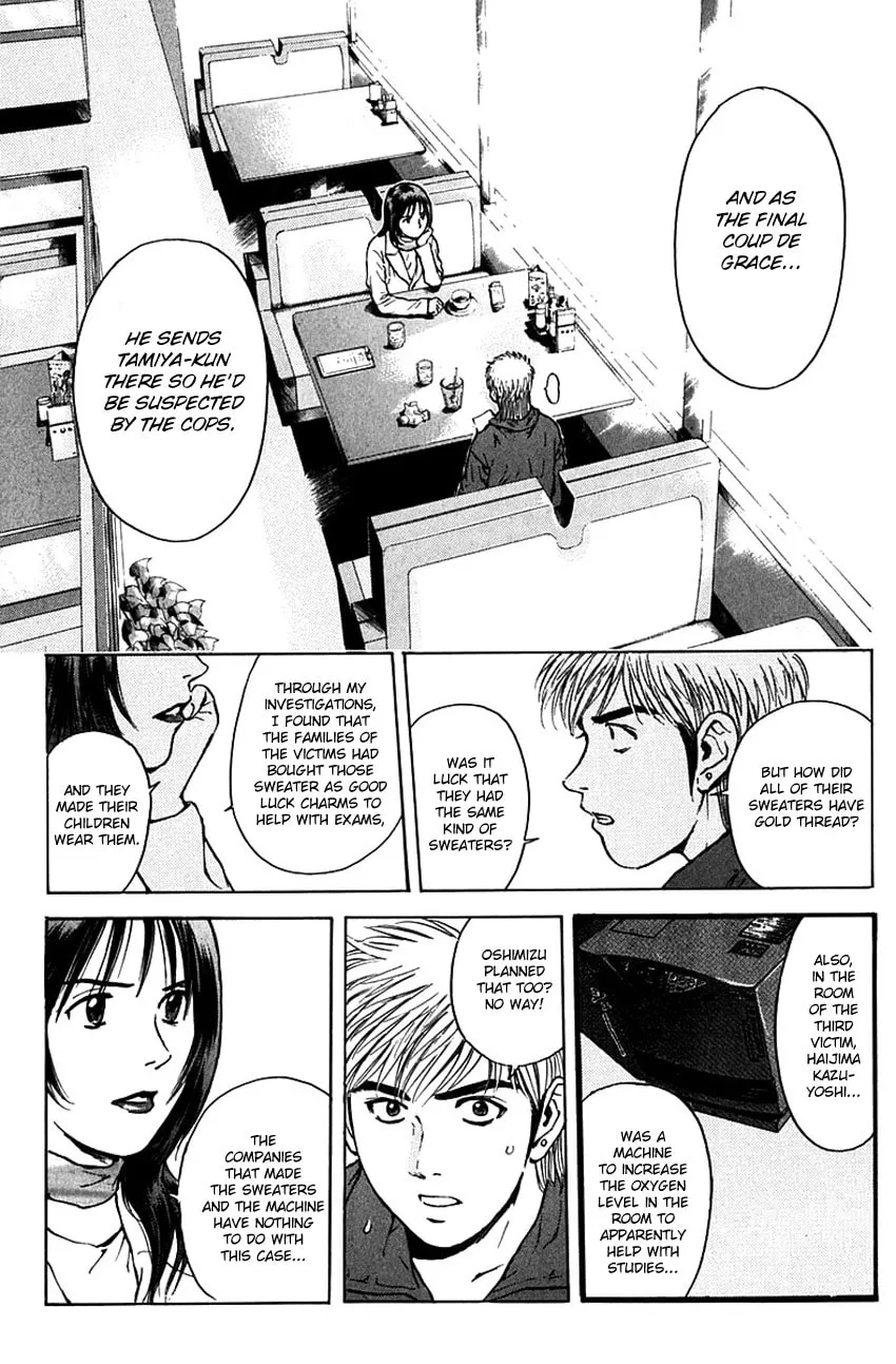 Psychometrer EIJI Chapter 182 page 12 - 