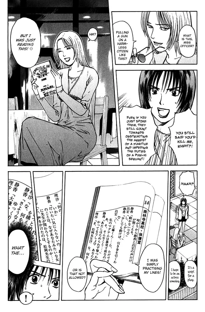 Psychometrer EIJI Chapter 183 page 17 - 