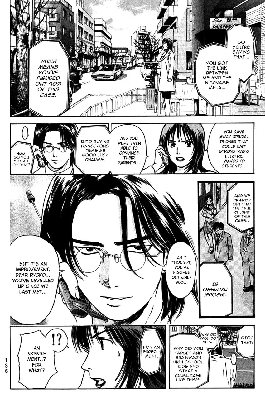 Psychometrer EIJI Chapter 183 page 5 - 