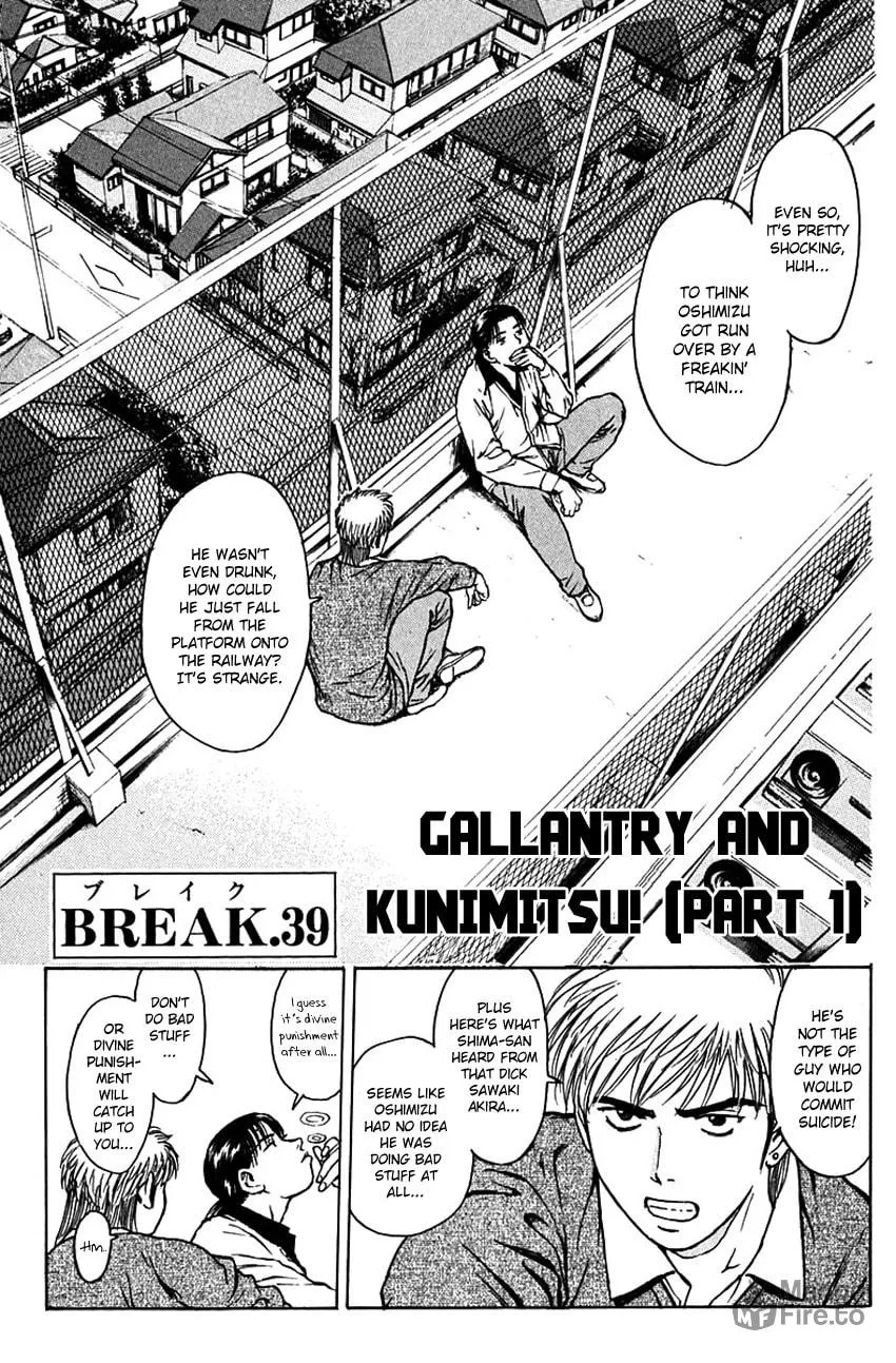 Psychometrer EIJI Chapter 184 page 4 - 