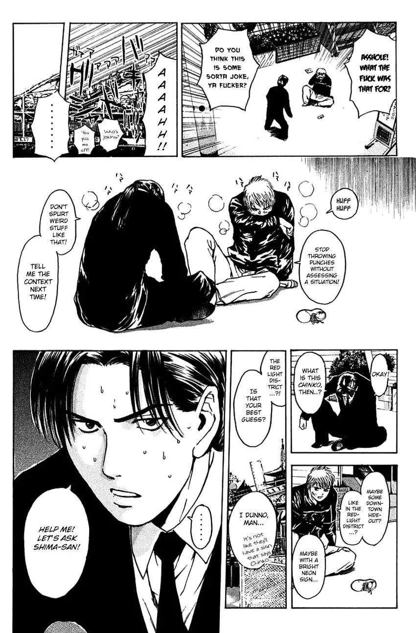 Psychometrer EIJI Chapter 185 page 12 - 