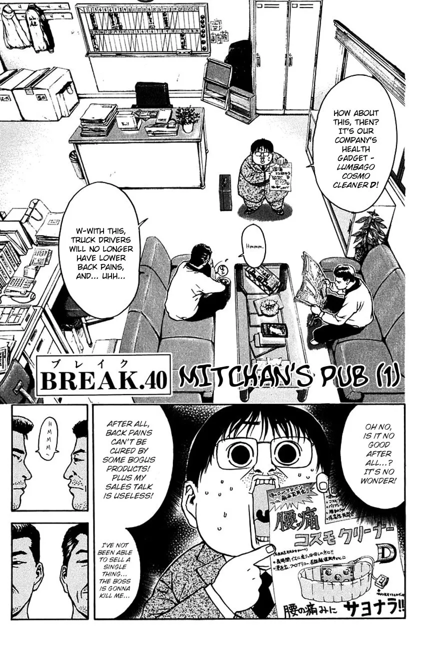 Psychometrer EIJI Chapter 187 page 5 - 