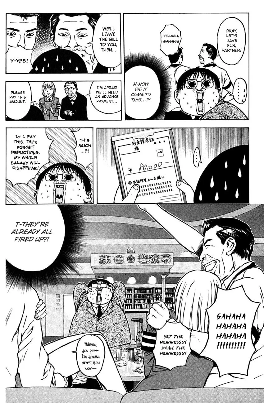 Psychometrer EIJI Chapter 187 page 8 - 