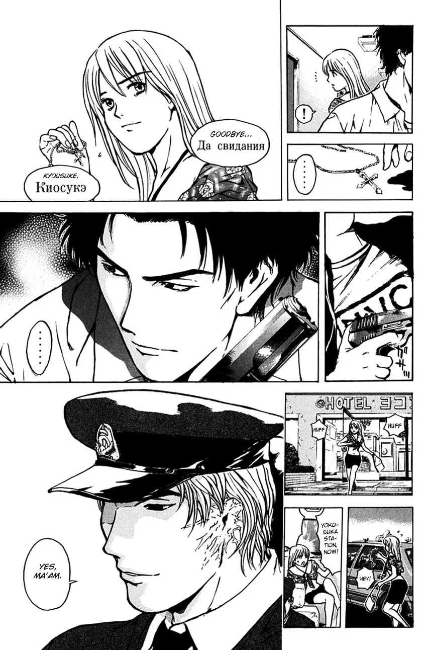 Psychometrer EIJI Chapter 191 page 14 - 