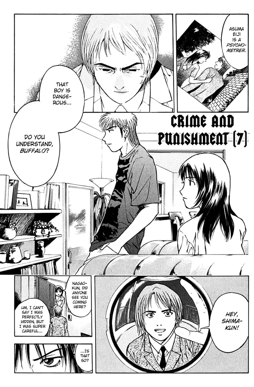 Psychometrer EIJI Chapter 196 page 5 - 