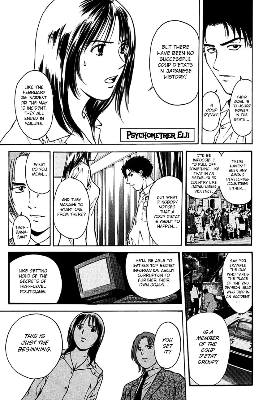Psychometrer EIJI Chapter 197 page 5 - 