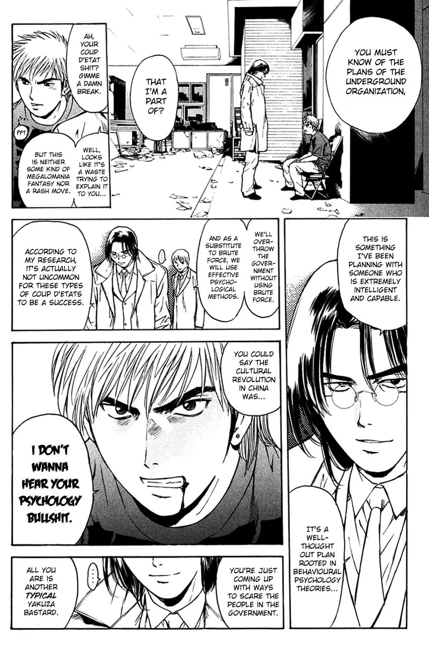 Psychometrer EIJI Chapter 199 page 5 - 