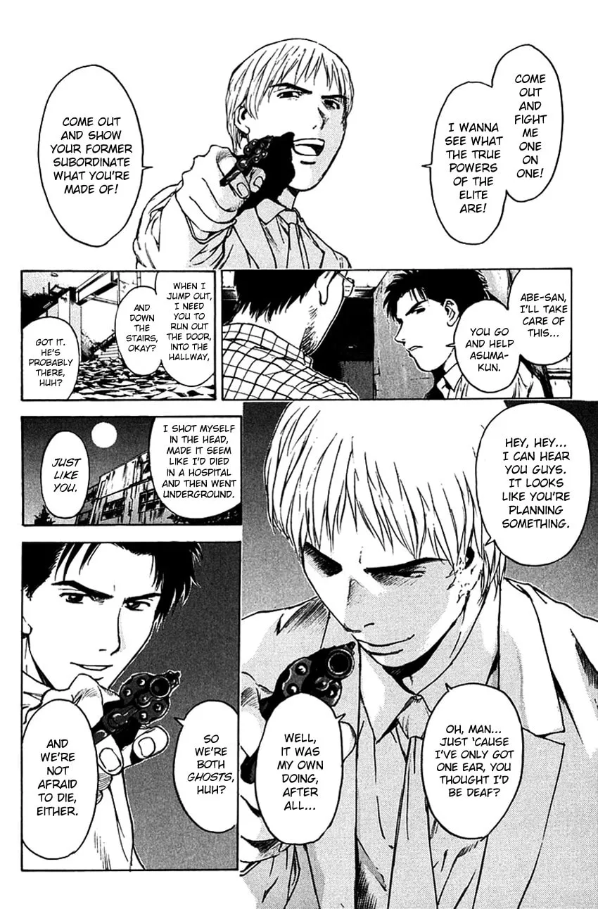 Psychometrer EIJI Chapter 201 page 5 - 