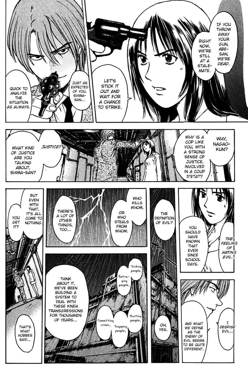 Psychometrer EIJI Chapter 202 page 5 - 