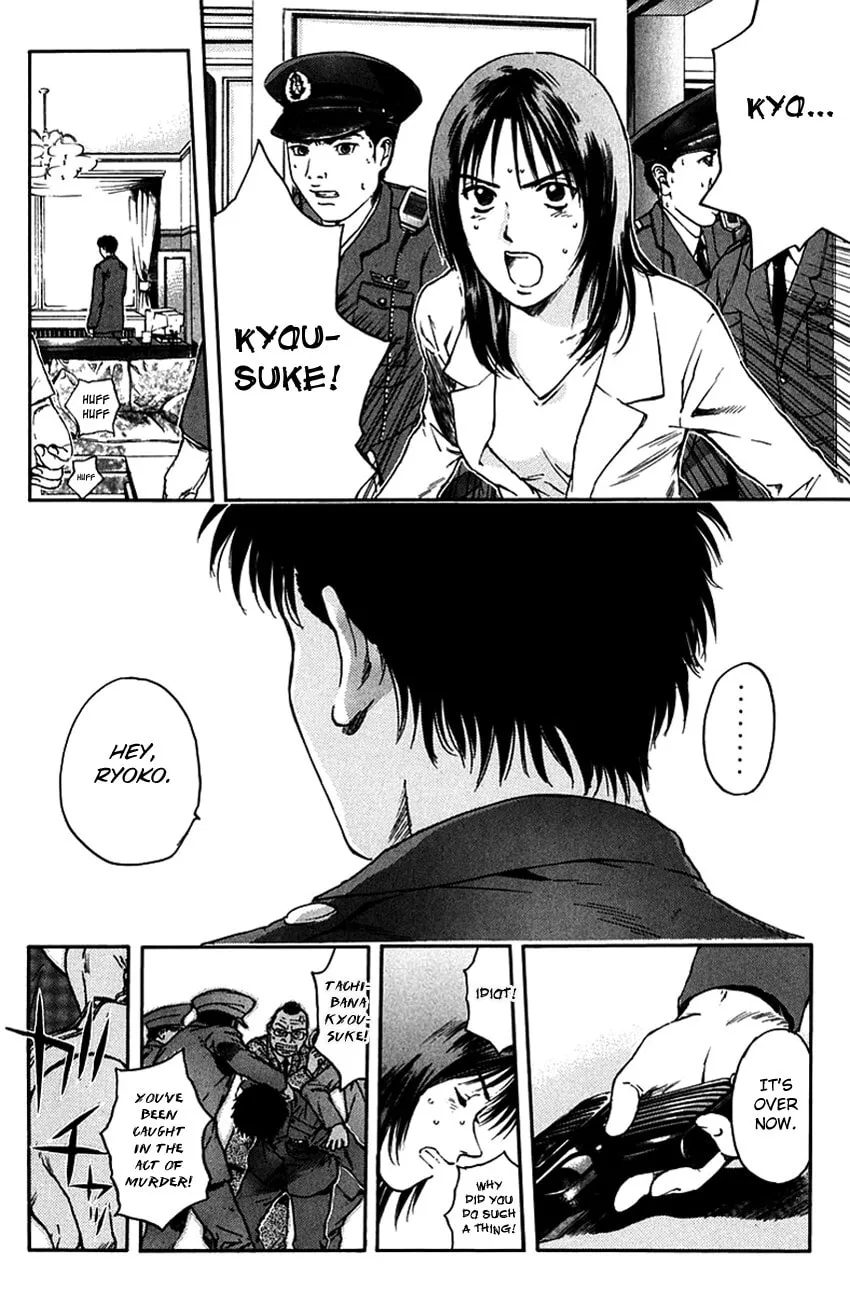 Psychometrer EIJI Chapter 203 page 12 - 