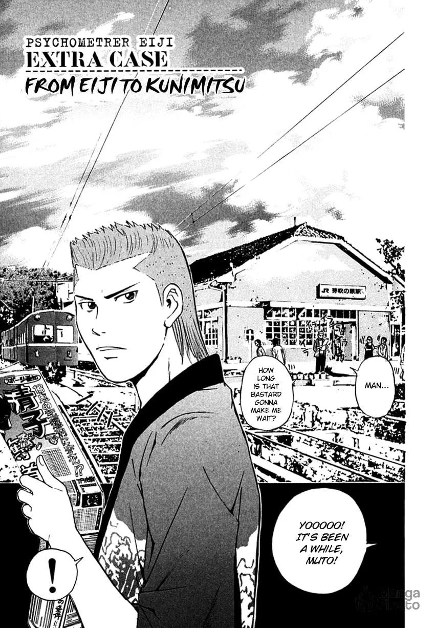 Psychometrer EIJI Chapter 205 page 4 - 