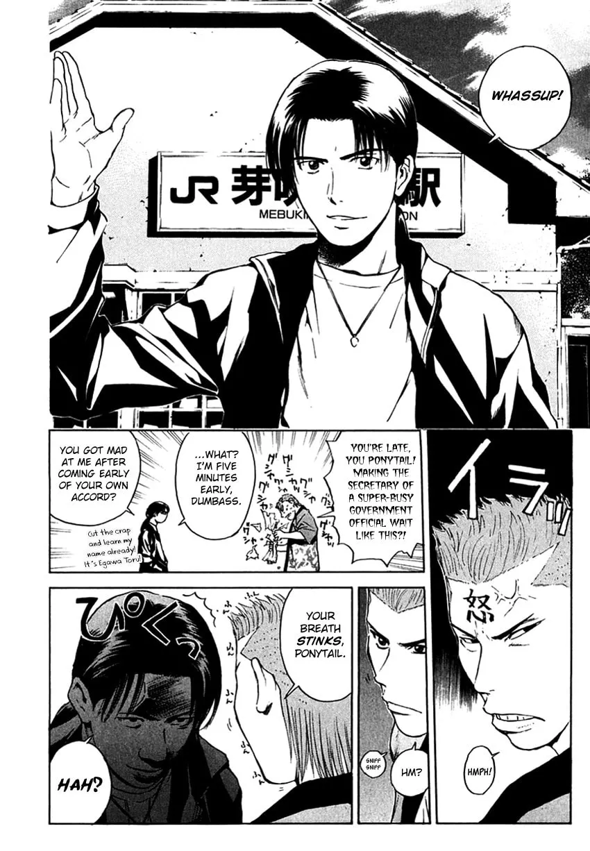 Psychometrer EIJI Chapter 205 page 5 - 