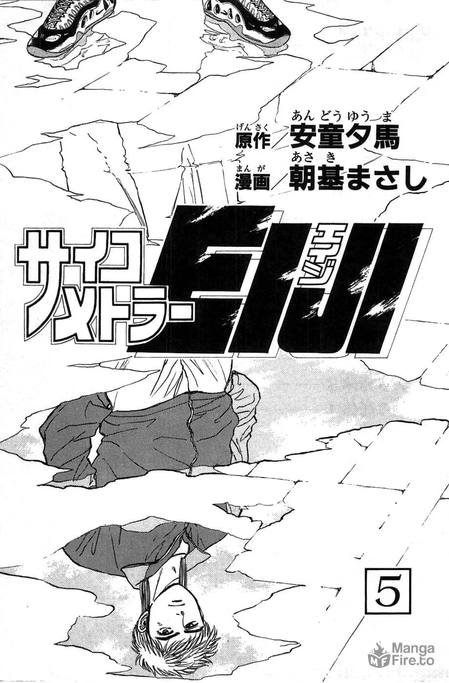 Read Psychometrer EIJI chapter 32 image 2 on Lezhin