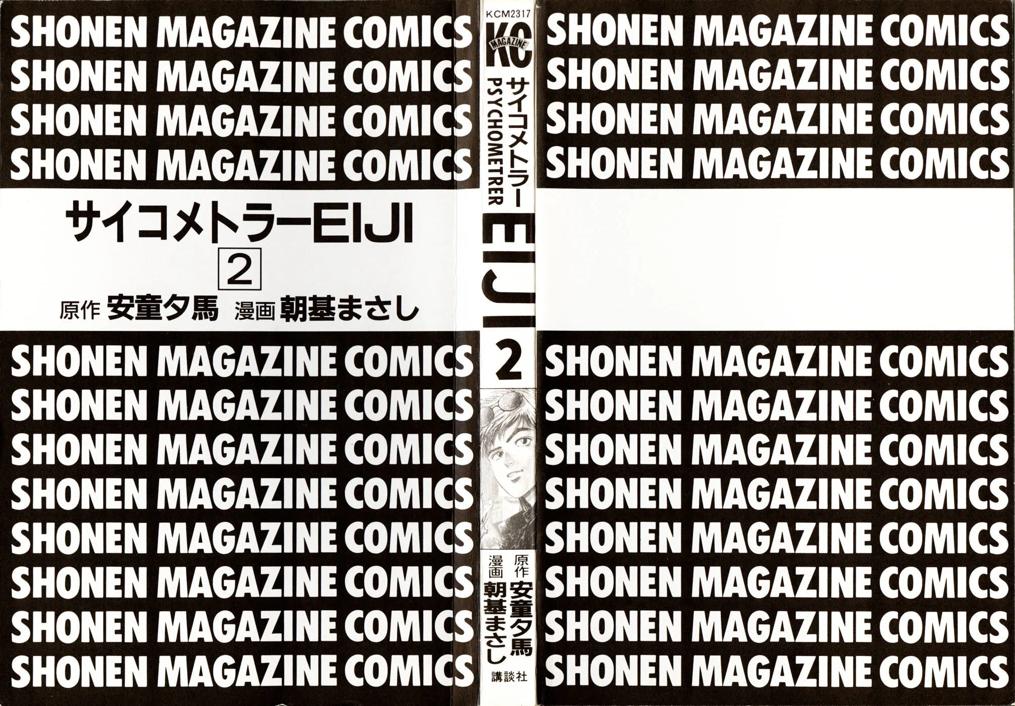 Read Psychometrer EIJI chapter 5 image 2 on Lezhin