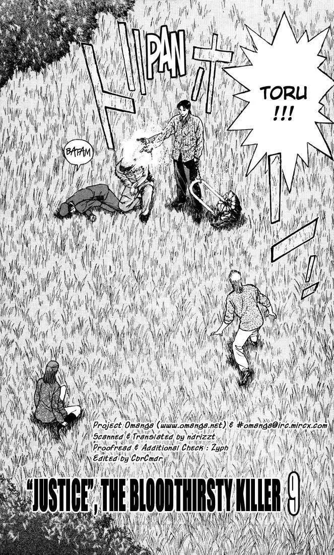 Read Psychometrer EIJI chapter 54 image 1 on Lezhin