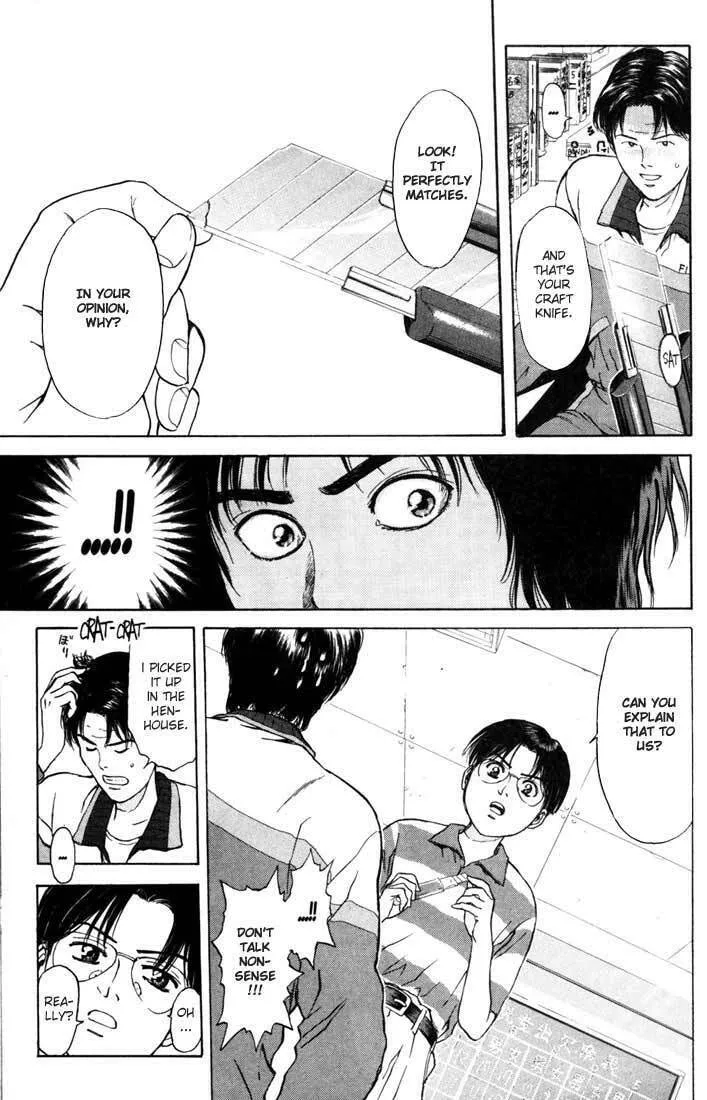 Read Psychometrer EIJI chapter 58 image 16 on Lezhin
